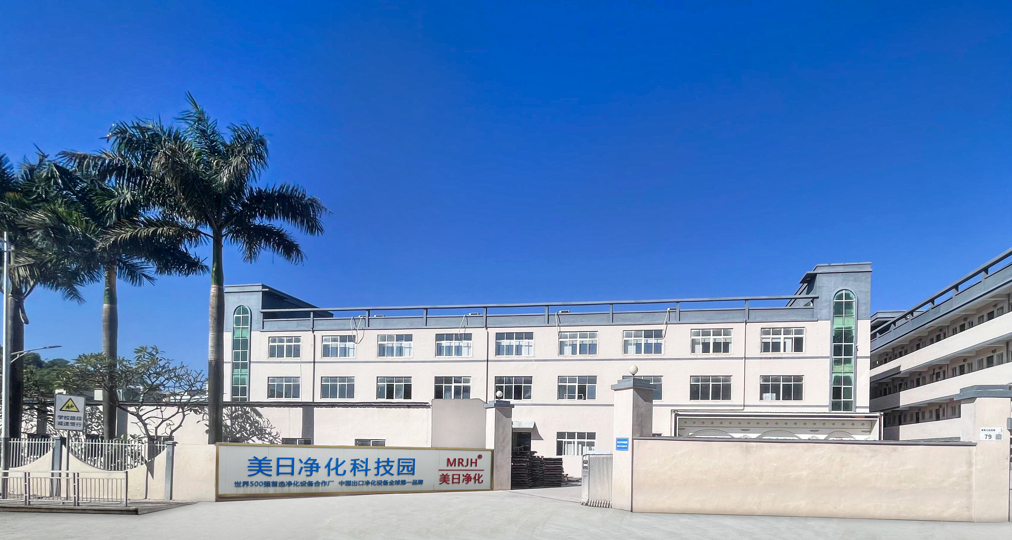 Shenzhen Meiri Purification Technology Co., Ltd. factory production line